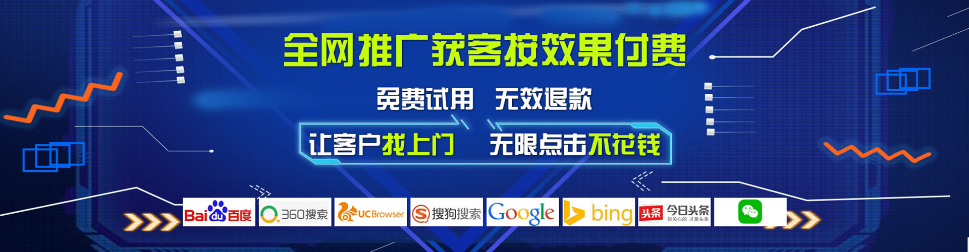 杜集百度竞价推广