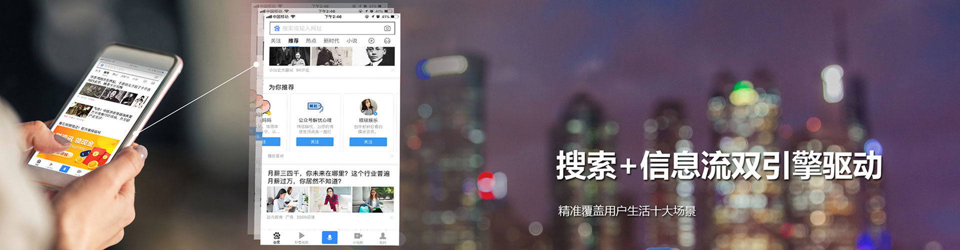 杜集信息流营销
